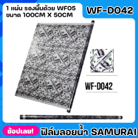 SAMURAI ฟิล์มลอยน้ำ ลายดอลล่าร์ US Dollars ฟีล์มเคลือบ ฟีล์มรถ ขนาด 100cm x 50cm จำนวน 1 แผ่น WATER TRANSFER FILE