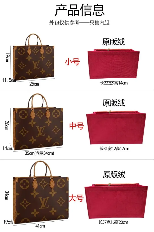 Suitable for LV Onthego Liner Bag Large/Medium/Small Storage