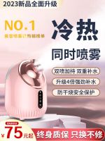 Hot and cold dual-jet facial steamer nano-hydration sprayer household steam machine facial beauty salon special facial steamer