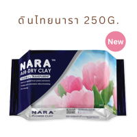 ดินไทยนารา 250g. ดินปั้นดอกไม้ ดินปั้นของจิ๋ว ดินไทยนารา NARA Flower Clay, Air-dry clay / flexible &amp; transparent 250g.