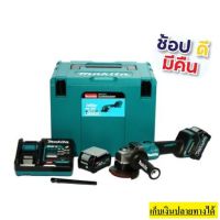 ga003gd201 เจียรไร้สาย 40V พร้อมแบต 2.5Ahx 2 พร้อมกล่อง L-BOX ครบชุด ของแท้ จาก makita