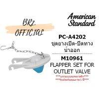 รุ่นขายดี? ??  = PC-A4202 ชุดยางเปิด-ปิดทางน้ำออก FLAPPER VALVE (แพ็คแบบถุงพลาสติก)