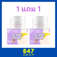 1 แถม 1 ครีมทาง่ามขาแอนนา I Crown Me White Cream ไอ เคราน์ มี ไวท์ ครีม ขนาดบรรจุ 30 g. / 1 กระปุก