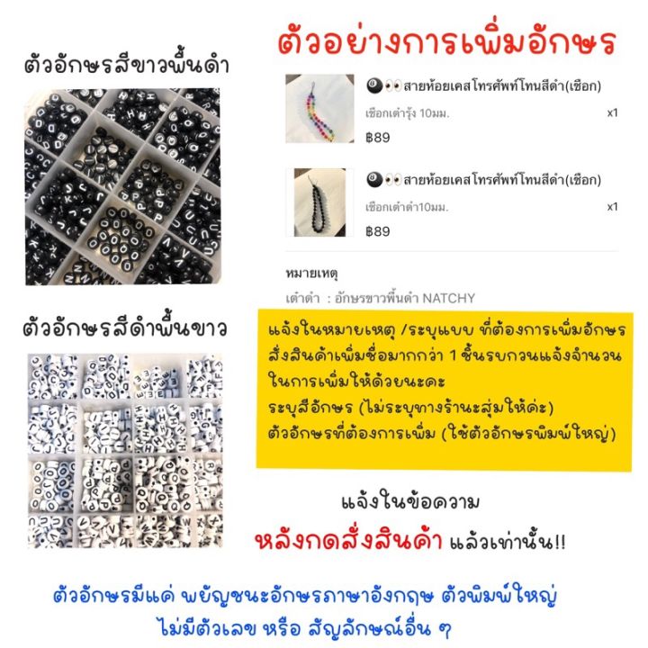 สายคล้องโทรศัพท์-phone-charm-อ่านรายละเอียดสินค้าก่อนนะคะ