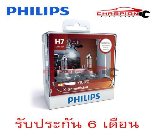 philips-หลอดไฟหน้ารถยนต์-x-treme-vision-100-3350k-h7