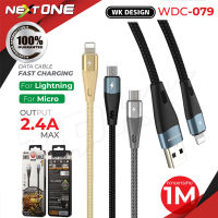 WK รุ่น wdc-079 สายช้าง สายชาร์จ TPE สายถัก สามารถส่งข้อมูลได้ ชาร์จเร็ว 2.4A USB ใช้สำหรับ micro/ iphone/ type-c Nextone