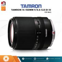 Tamron Lens 14-150 For M4/3  [ รับประกัน by AVcentershop 1 ปี ]