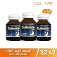 Amsel Glutamine 800 แอมเซล กลูตามีน ปรับสมดุลในการนอน ตื่นมาสดชื้น (30 แคปซูล x 3 ขวด)