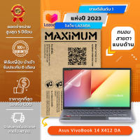 ฟิล์มกันรอย โน๊ตบุ๊ค แบบถนอมสายตาแบบด้าน Asus VivoBook 14 X412 DA (14 นิ้ว : 30.5x17.4 ซม.)  Screen Protector Film Notebook Asus X412 DA VivoBook 14 X412 DA : Blue Light Cut Matte Film (Size 14 in : 30.5x17.4 cmม