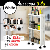 Shelf Kitchen Rack with wheels plastic new step asia ชั้นวางของข้างตู้ 3 ชั้น ขนาด 13.8x40x65 CM.