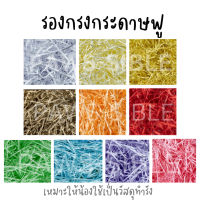 [Paws-sible] รองกรงฟูฟู วัสดุทำรัง รองกรงแฮมสเตอร์