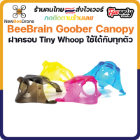 [??ส่งไว] NewBeeDrone BeeBrain Goober Canopy - Multiple Colors Tint whoop เฟรมจิ๋ว fpv racing drone