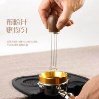 [COD] steel espresso machine auxiliary artifact coffee cloth powder needle device