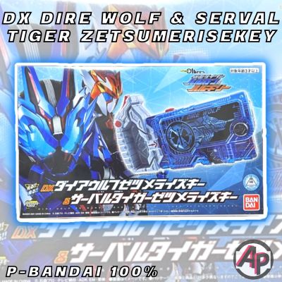 DX Dire Wolf & Serval Tiger Zetsumerisekey *P-Bandai [คีย์ พร็อกไกคีย์ไรเดอร์ มาสไรเดอร์ ซีโร่วัน เซโร่วัน Zero One]