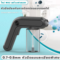 ที่พ่นแอลกอฮอล 300ml ปืนพ่นแอลกอฮอล สเปร์ยแอลกอฮอล ปืนพ่นฆ่าเชื้อ ปืนแอลกอฮอล เครื่องพ่นแอลก เครื่องพ่นแอลกอฮอล์ ที่ชาร์จแบบเร็ว Type-C