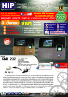 เครื่องสแกนลายนิ้วมือ Fingerprint Access Control System HIP CMi232