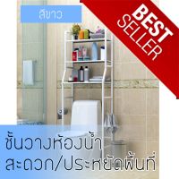 โปรดี ชั้นวางของในห้องน้ำอเนกประสงค์ ชั้นวางของไม่ขึ้นสนิม ลดราคา ชั้นวางของ ห้องน้ำ ชั้นเข้ามุม กล่องเก็บของ