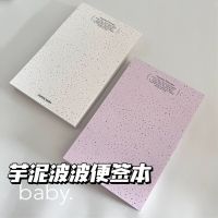 Taro mud purple splash ink dots double-sided minimalist wind memo book message stickers stationery hand account material super thick