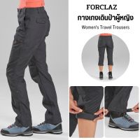 FORCLAZ กางเกงขายาวผู้หญิงสำหรับเดินป่า กางเกงคาร์โก้ พร้อมส่ง