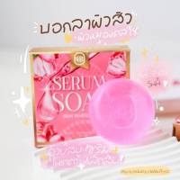 [ ส่งฟรี กดเก็บโค้ดหน้าร้านลดอีก40บาท ] ของแท้ สบู่เซรั่ม NB พร้อมส่ง สบู่NB สบู่เนเงินครูเบียร์ สบู่ครูเบียร์ ตัวดังในtiktok