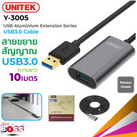 UNITEK รุ่น Y-3005 Extension Cable สาย USB3.0 ตัวขยายสํญญาน USB3.0 ความยาว 10เมตร biggboss