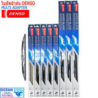 ใบปัดน้ำฝนรถยนต์ DENSO ขนาด 12 - 26 นิ้ว รุ่น DCP GRAPHITE เเท้100% ก้านเหล็ก ยางเครือบกราไฟท์ WIP WB ที่ปัดนำฝน รุ่น U-hook