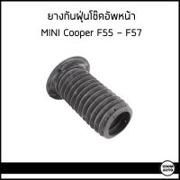 MINI ยางกันฝุ่นโช๊คอัพหน้า Mini Cooper F55 F56 F57 มินิคูเปอร์  / 31336852465 / Bump Stop / อะไหล่แท้