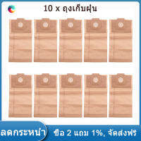 [COD][In stock] 10 Pieces/Lot Vacuum Cleaner Bags Paper Bag Filter Bag for K-Archer T12/1 Vacuum Cleaner Parts