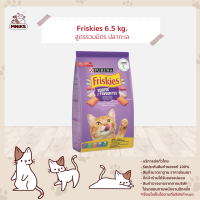 Friskies อาหารแมว Surfin Favourites ชนิดเม็ด สำหรับแมวโต สูตรเซิร์ฟฟิ่งเฟเวอร์ริสต์/รวมมิตรทะเล ขนาด 6.5kg. (MNIKS)