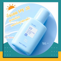 โลชั่น กันแดด กิฟฟารีน SPF30 สูตรบางเบาสำหรับวัยรุ่น giffarine ขวดสีฟ้า 50 ml.