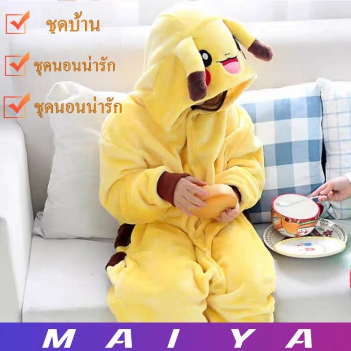 maiya-พร้อมส่ง-ชุดมาสคอต-ชุดแฟนซี-ชุดแฟนซีเด็ก-ชุดจระเข้-ชุดไดโนเสาร์-ชุดมังกร-ชุดการตูน-ชุดนอนน่ารัก-ชุดโฮม