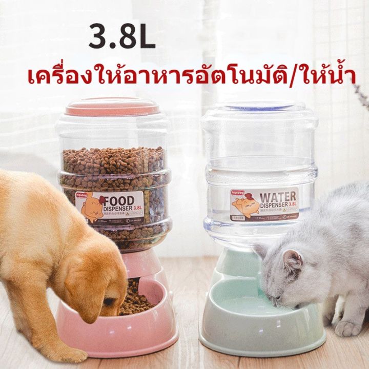 dimama-เครื่องให้น้ำให้อาหารสุนัขอัต-ที่ให้น้ำสัตว์เลี้ยง-ให้อาหารสัตว์เลี้ยง-แยกขาย-ราคาต่-ที่ให้น้ำ-ที่ให้อาหารอัตโนมัติ