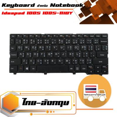 สินค้าคุณสมบัติเทียบเท่า คีย์บอร์ด เลอโนโว - Lenovo keyboard (ไทย-อังกฤษ) สำหรับรุ่น Ideapad 100S 100S-11IBY