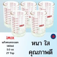 แก้วตวง iMix มีสเกล 5 oz , 140 ml , 27 Tsb แก้วหนา ใส