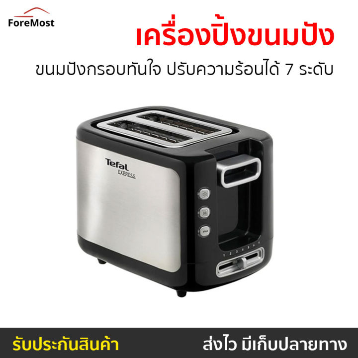 ขายดี-เครื่องปิ้งขนมปัง-tefal-ขนมปังกรอบทันใจ-ปรับความร้อนได้-7-ระดับ-รุ่น-tt3670-ที่ปิ้งขนมปัง-เตาขนมปังปิ้ง-เตาย่างขนมปัง-เตาปิ่งขนมปัง-เตาปิ้งขนมปัง-เครื่องปิ้งหนมปัง-เตาปิ้งหนมปัง-ที่ปิ้งหนมปัง-เค