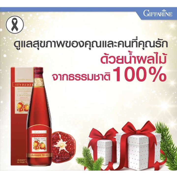 ส่งฟรี-น้ำทับทิม-น้ำทับทิมแท้100-กิฟฟารีน-มี-วิตามินซี-ช่วย-ผิวพรรณ-ความดัน-หัวใจ-รสชาติ-อร่อย-ขนาด-700-มล-ราคา-600-บาท-ของแท้-ร้าน-gfshop456