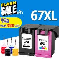 HP 67xl หมึก hp67 xl สีดำ hp67xl ตลับหมึกรีฟิลเข้ากันได้สำหรับ HP 2723 2721 1255 2332 2732 2752 2755 4140 4152 4155 4158 #หมึกเครื่องปริ้น hp #หมึกปริ้น   #หมึกสี   #หมึกปริ้นเตอร์  #ตลับหมึก