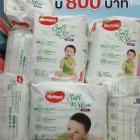 แพมเพิสฮักกี้ huggies ซึมซับน้ำ 6 แก้ว