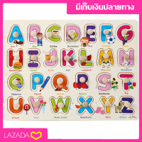 ของเล่นกระดานไม้ กระดานไม้หมุด บล็อคตัวอักษรภาษาอังกฤษ A-Z ตัวพิมพ์ใหญ่ สอนคำศัพท์ 26 คำ 1 ชุด 1 แผ่น-มีเก็บเงินปลายทาง