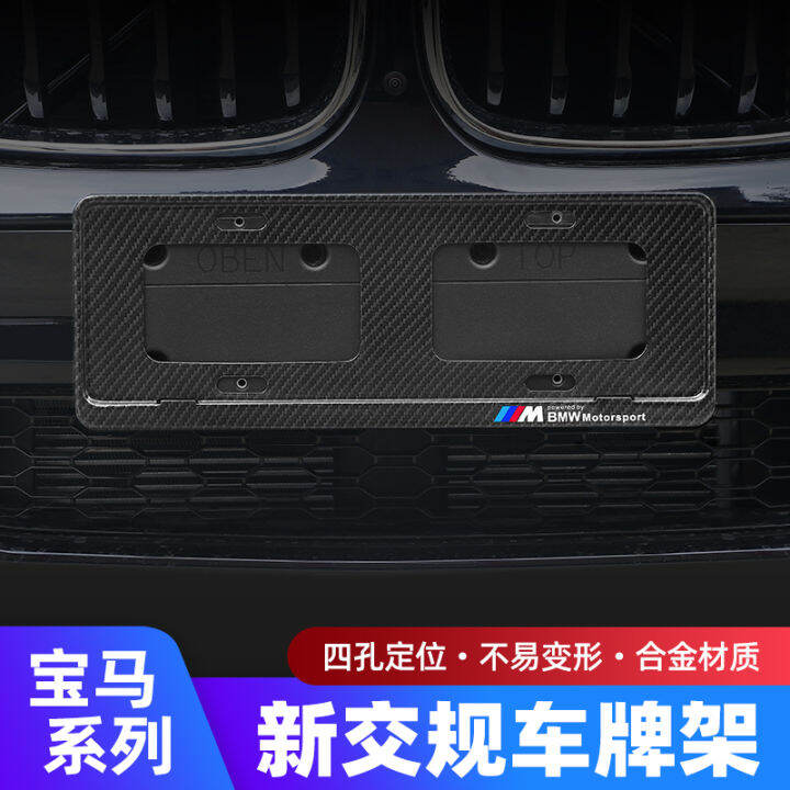 BMW license plate frame Frame 5 Series 3 Series 1 Series 7 Series