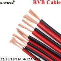 ○™☇ 1/5/10M 2Pin Copper Electrical Wire LED Cables 22 20 18 16 14 12AWG IEC RVB PVC Insulated Strip Extend UL2468 Power Lines