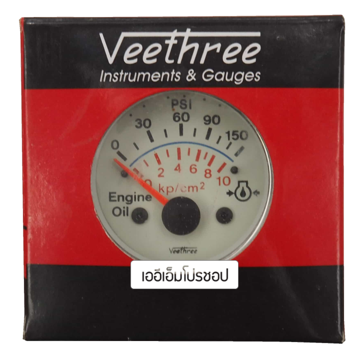 เกจวัด-แรงดันน้ำมันเครื่อง-12v-พร้อมเซ็นเซอร์แบบ-wk-veethree-เกจ์วัดแรงดัน-oil-pressure-gauge