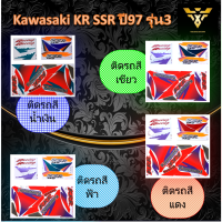 สติ๊กเกอร์kawasaki , Kawasaki KR SSR ปี97 รุ่น3