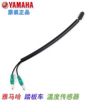 ? Original Yamaha temperature sensor Qiaoge Fuxi Liying Yueying Lingying RS100 Xunying Yuedong Shangling 125 original factory