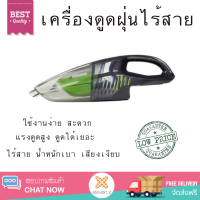 เครื่องดูดฝุ่นไร้สาย 24V GREENWORKS สีเขียว ใช้งานง่าย สะดวก ไร้สาย น้ำหนักเบา เสียงเงียบ