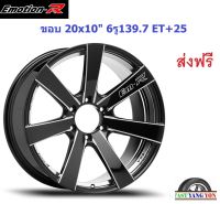 แม็ก อีโมชั่นอาร์ V09 ขอบ 20x10" 6รู139.7 ET+25 BKSH