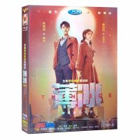 （READYSTOCK ）? Boxed Hd Spy Tv Series Thin Ice Dvd Disc 40 Sets Guanying Peng Chen Yuqi YY