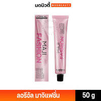 [2 ]ครีมเปลี่ยนสีผม ลอรีอัล มาจิแฟชั่น LOREAL Maji Fashion 50ml. และไฮโดรเจน 75 มล.