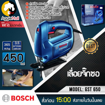 🇹🇭 BOSCH 🇹🇭 เลื่อยจิ๊กซอ BOSCH รุ่น GST650 450วัตต์ ดีไซน์กะทัดรัด แรงสั่นสะเทือนต่ำ น้ำหนักเบา และใช้งานง่ายจัดส่ง KERRY 🇹🇭