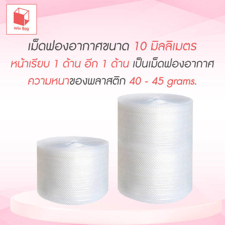 บับเบิ้ล-ถุงสชมพู-0-325-100m-สั่งได้-4-ม้วน-0-65-100m-สั้งได้-2-ม้วน-พลาสติกกันกระแทก-บับเบิ้ลกันกระแทก